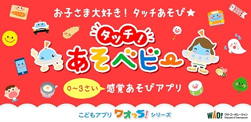 タッチ あそベビー 赤ちゃんが喜ぶ子供向けのアプリ 知育無料 Android アプリ Kids Whenbuy Jchere Com タッチ あそベビー 赤ちゃんが喜ぶ子供向けのアプリ 知育無料 Android アプリ Kids Whenbuy Jchere Com