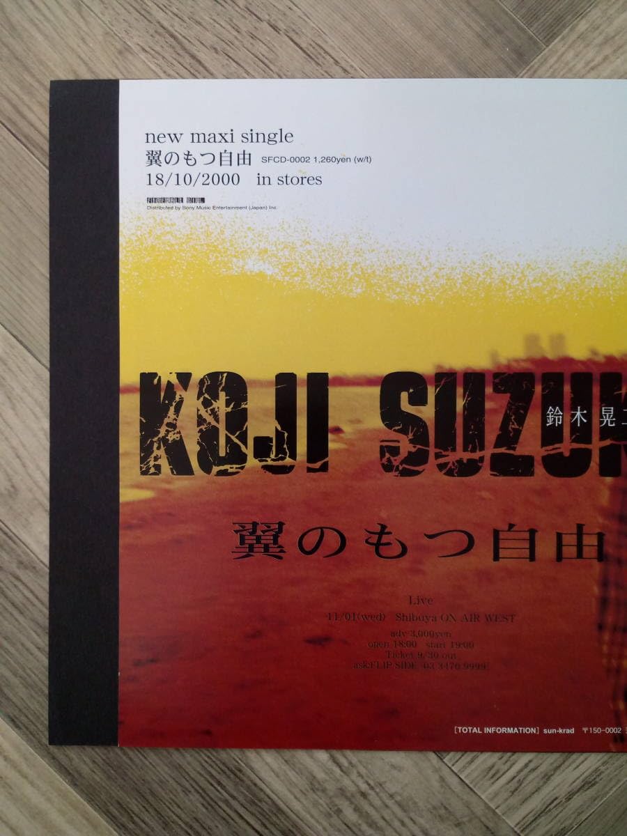 BoAskechersモデル2000年初期 ポスター② BoAskechersモデル2000年初期 ポスター② BoAskechersモデル2000年初期