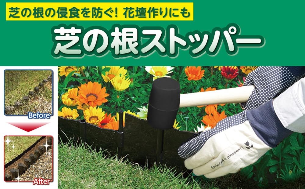 Amazon | 高儀(Takagi) 芝の根ストッパー 35枚組【打ち込むだけの簡単