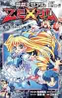 遊☆戯☆王ZEXAL 7 (ジャンプコミックス) | 三好 直人, 高橋