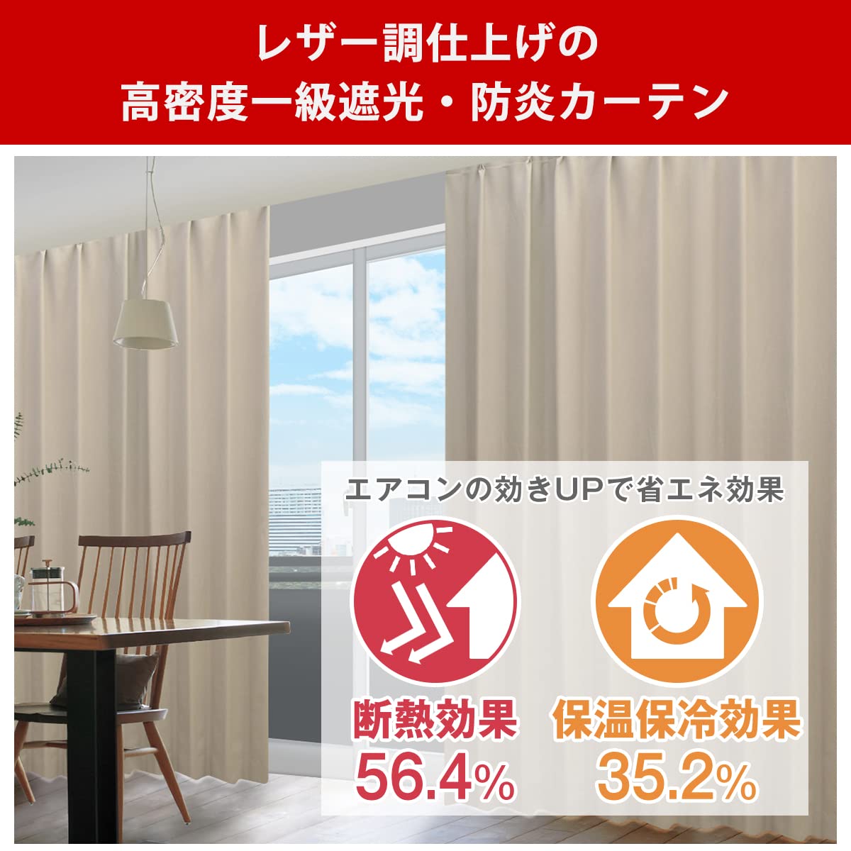 Amazon｜カーテンくれない 「K-wave-D-leather look」 レザー調仕上げ