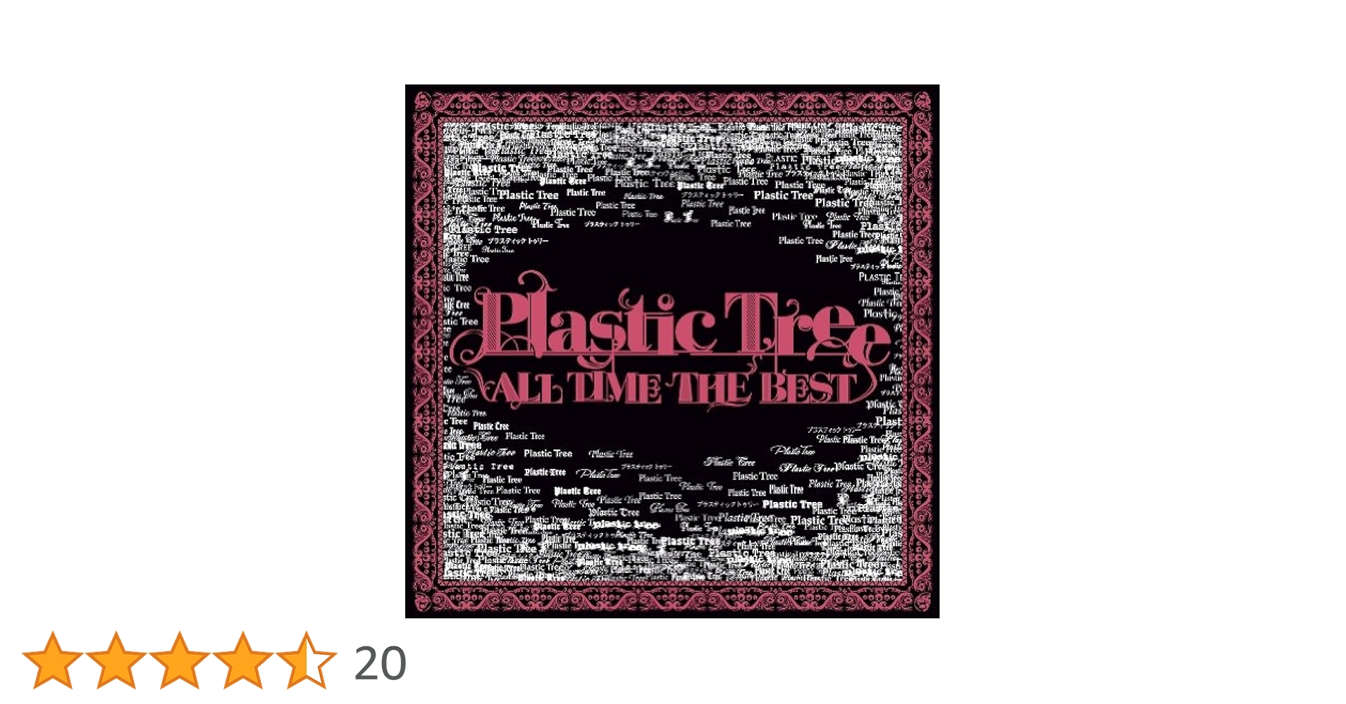 hofgeest plastic treeアルバムセット Plastic Tree アルバムシングル