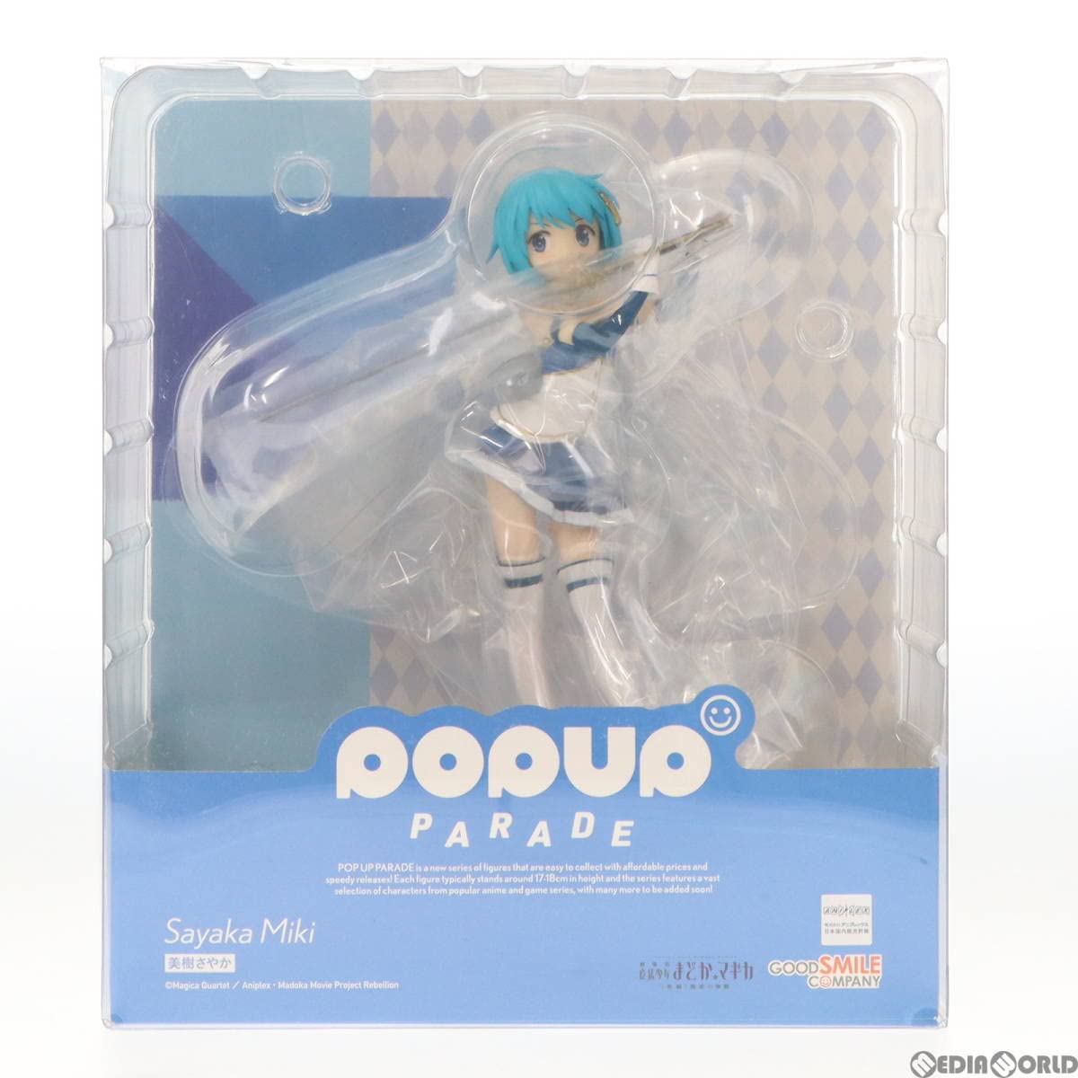 Amazon.co.jp: [FIG]POP UP PARADE(ポップアップパレード) 美樹さやか