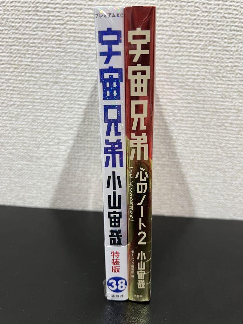 Amazon.co.jp: 「心のノート2」付き 宇宙兄弟(38)特装版
