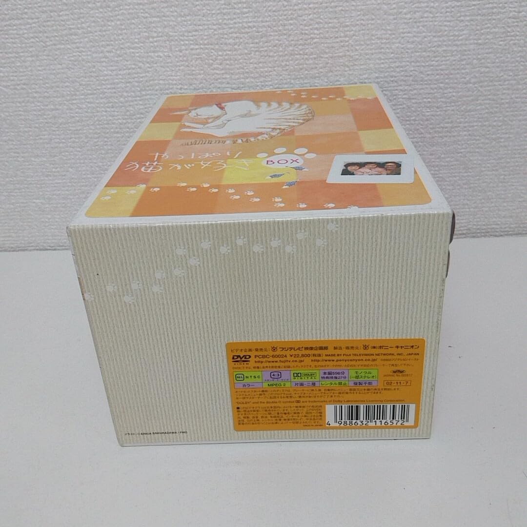 やっぱり猫が好きVol.14~19 DVD-BOX＋２枚 Amazon.co.jp: DVD やっぱり猫が好き Vol.14～Vol.19 DVD-BOX