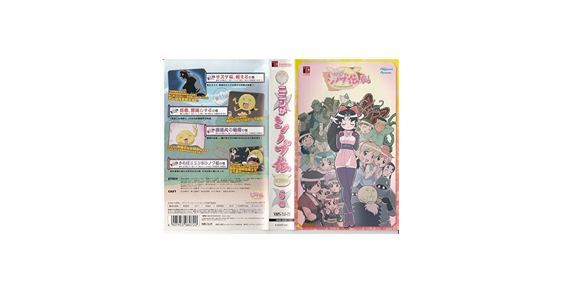 Amazon.co.jp: ニニンがシノブ伝 第6巻 [VHS] : 水樹奈々, 川澄