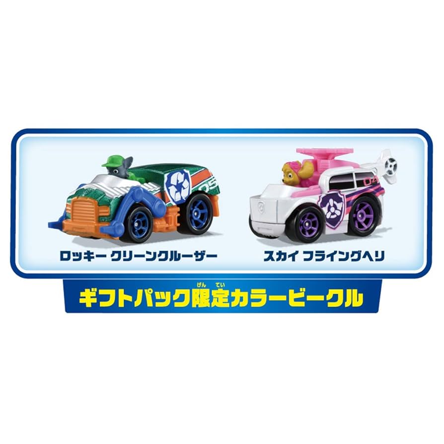 パウ・パトロール ダイキャストビークル ギフトパック (バッジver.) Amazon | パウ・パトロール ダイキャストビークル ギフトパック