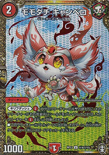 fG}X^[Y DMRP13 4/15 _` Lx (U AR) ؎DxSD LOEH[Y!!! (DMRP-13)