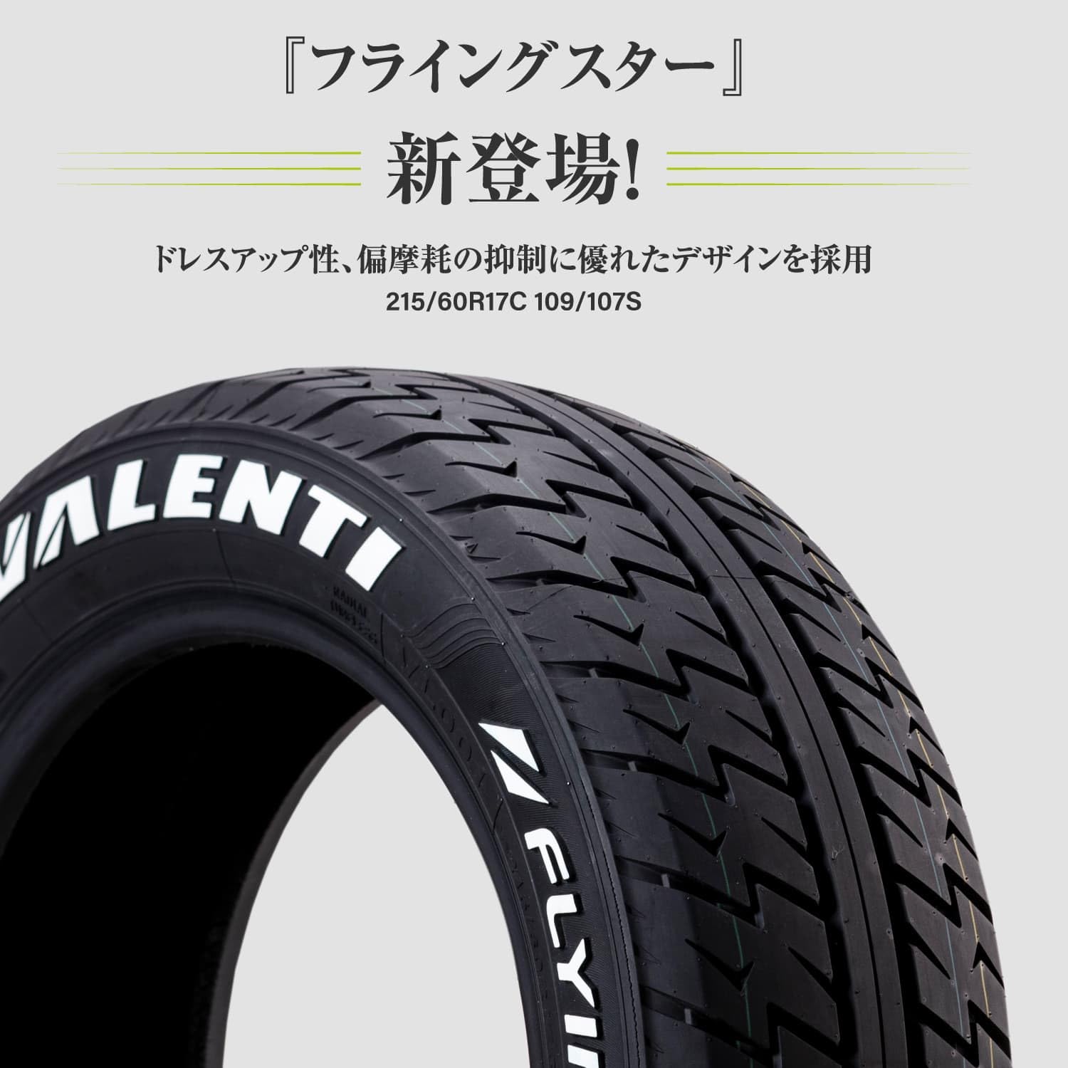 Amazon.co.jp: 4本セット VALENTI 215/60R17 ハイエース専用設計
