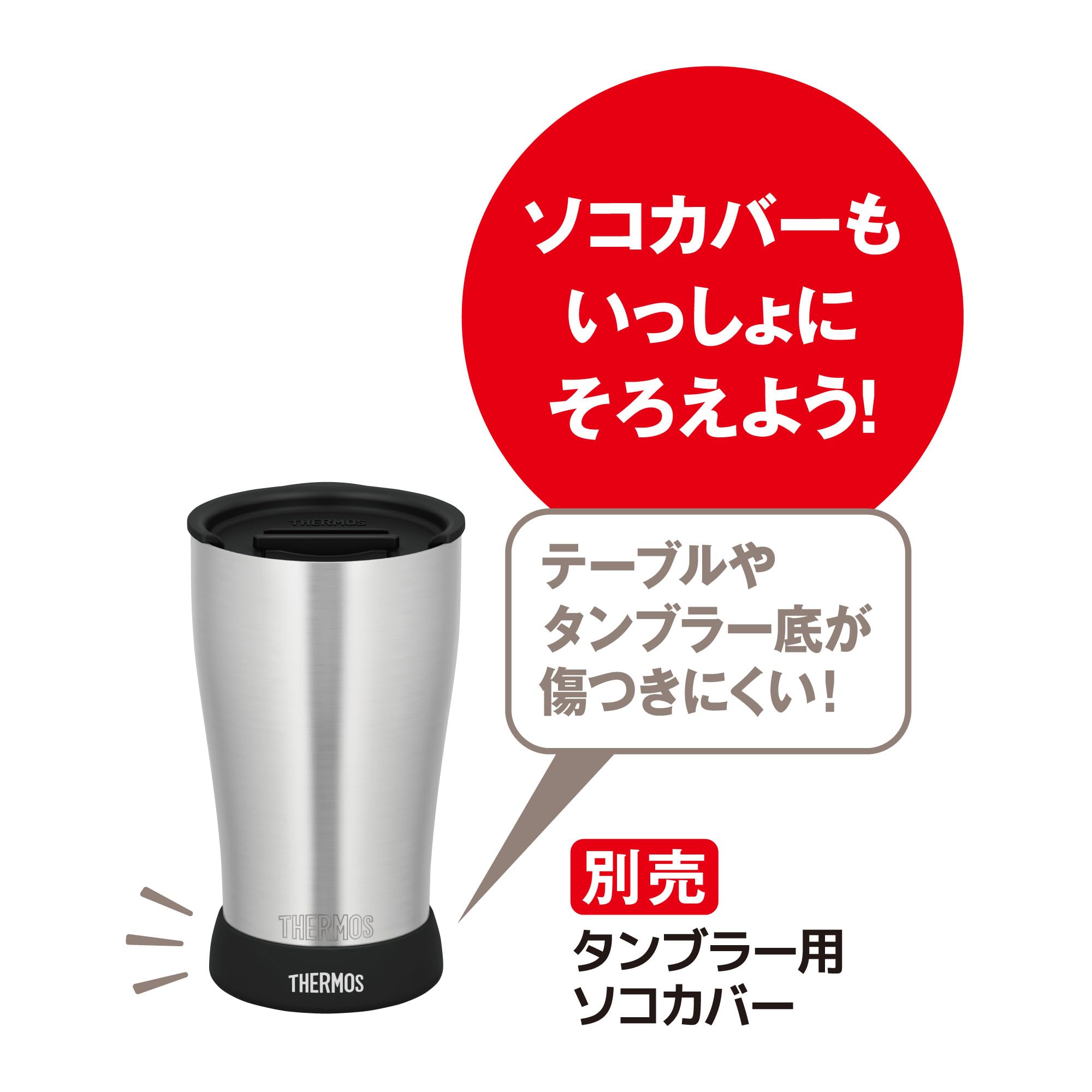 Thermos Becher-Deckel, 600 ml, schwarz, JDE-Deckel (L) BK