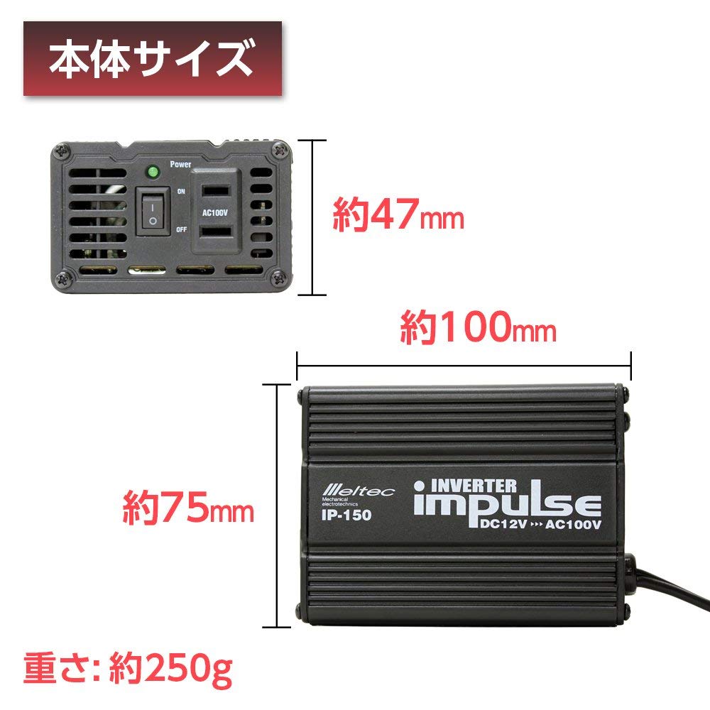 Amazon | メルテック(meltec) 車載用 インバーター DC12V コンセント1