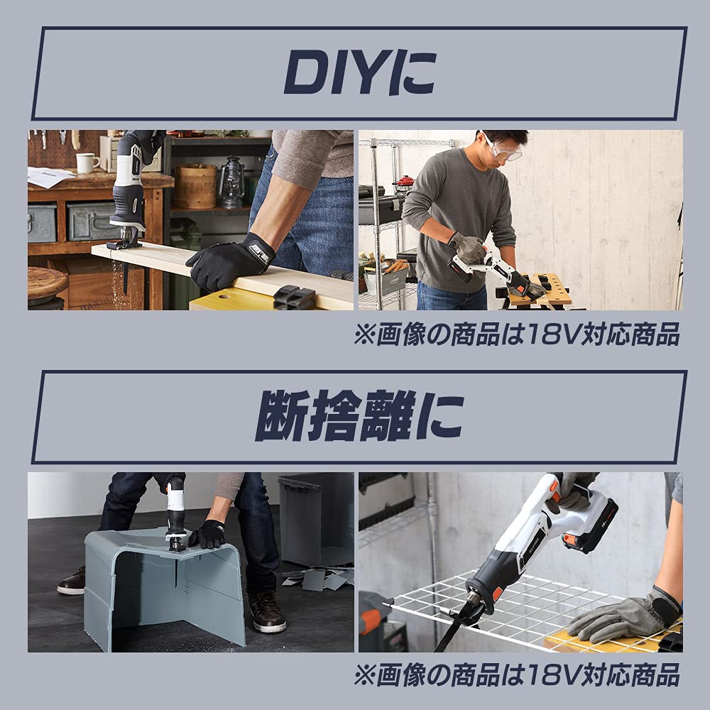 アイリスオーヤマ 充電式レシプロソー JRS13サムネイル4