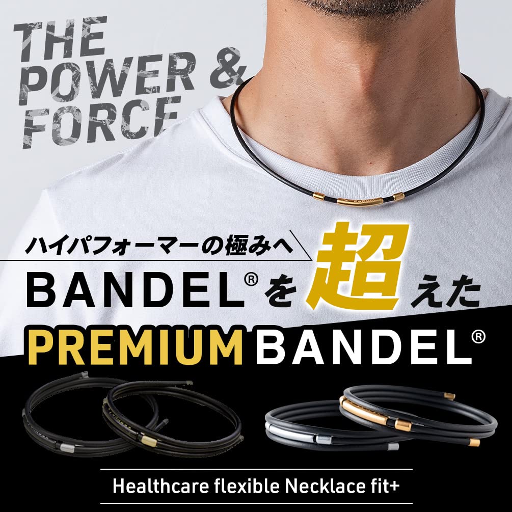 Amazon.co.jp: [BANDEL] バンデル ヘルスケア フレキシブル