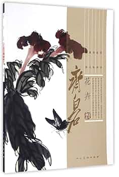 白石 花卉畫片 齐白石《花卉草虫》四屏，至罕佳构！-名人字画网