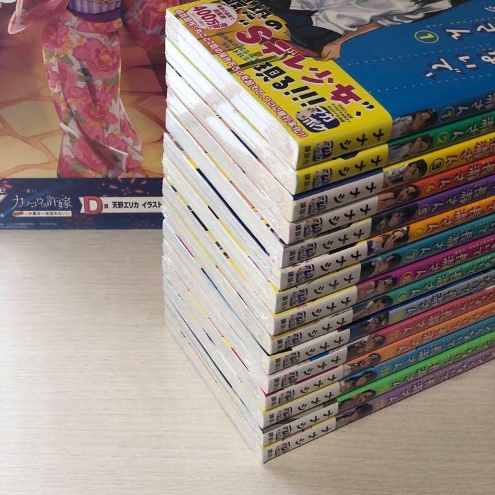 Amazon.co.jp: イジらないで、長瀞さん 全巻初版 全巻セット 1巻15巻