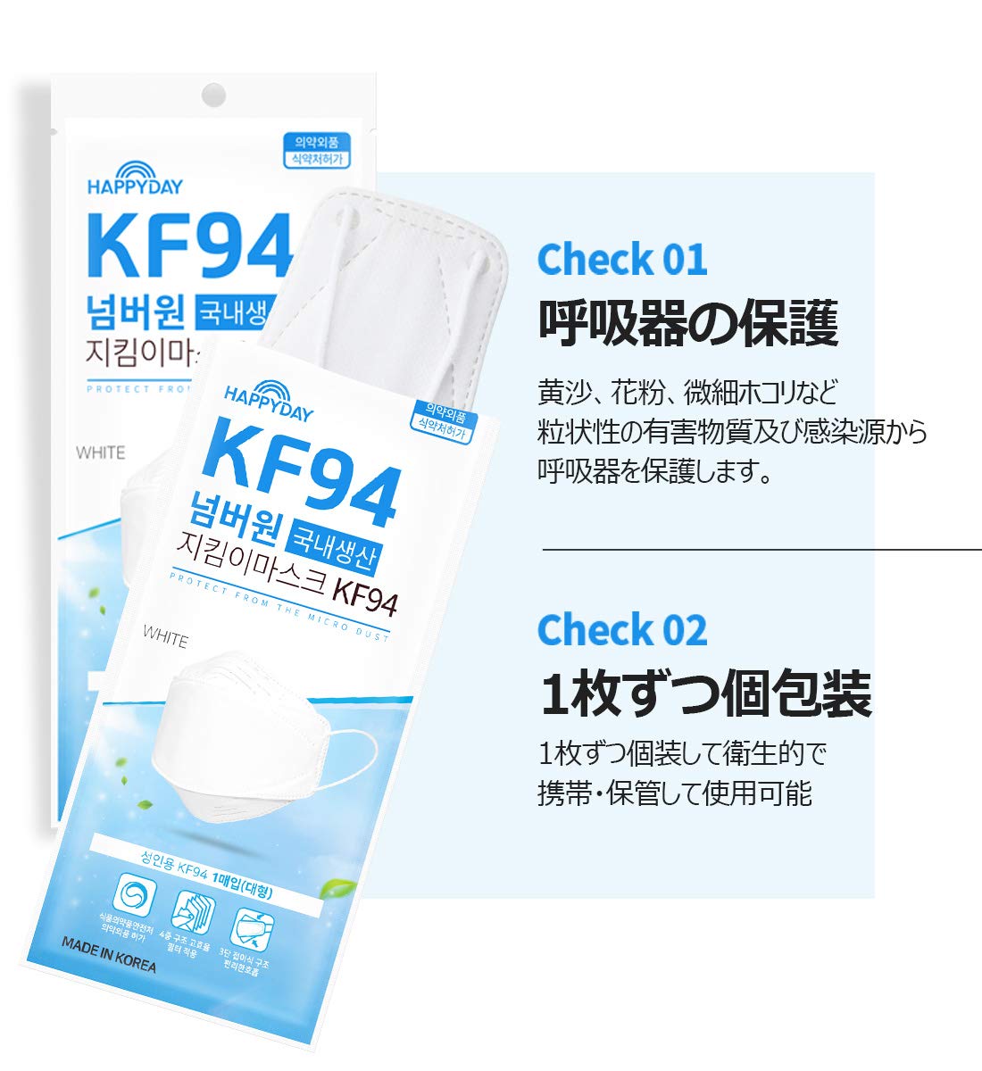 HAPPYDAY KF94マスクサムネイル5