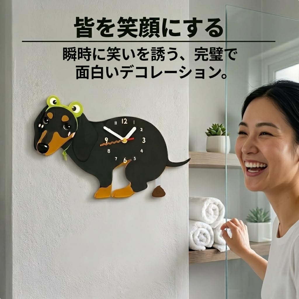 Amazon.co.jp: おもしろ犬掛け時計 振り子付き うんちデザイン
