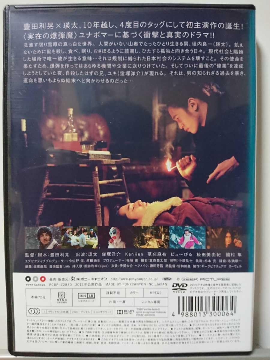 モンスターズクラブ [DVD] 【公式通販】
