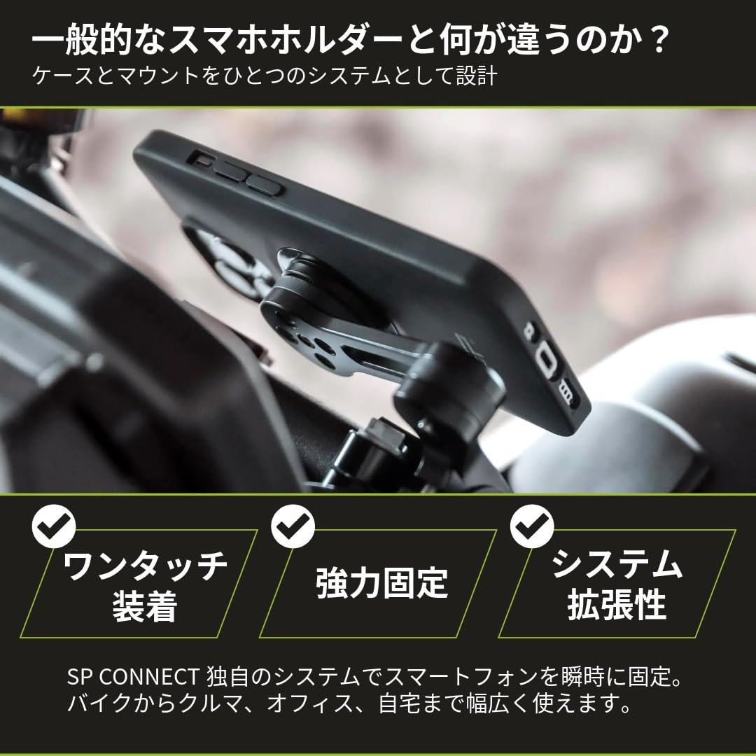 エスピーコネクト モトマウントプロ SPC+ バイク用スマホマウント Amazon.co.jp: SP CONNECT（エスピーコネクト）モトマウント PRO +