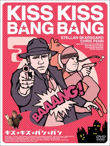 キス☆キス☆バン☆バン ― スペシャル・エディション [DVD]