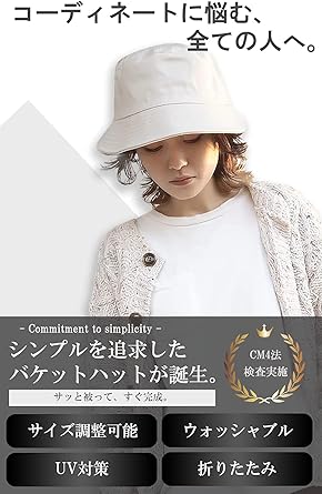 Amazon | [cocyu] コチュ バケットハット サイズ調整