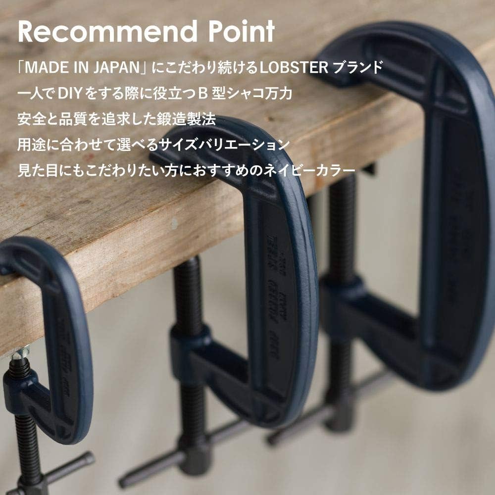 Amazon | 万力 クランプ B型 シャコ万力 スタンダードタイプ