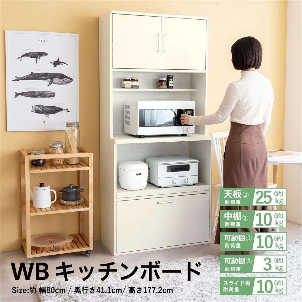 Amazon｜コーナンオリジナル LIFELEX WBキッチンボード ハイ WH KB8045 