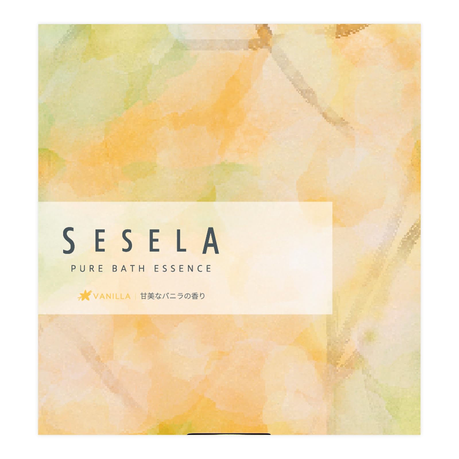 Amazon | SESELA セセラ ピュア バス エッセンス (バニラ) リラックス
