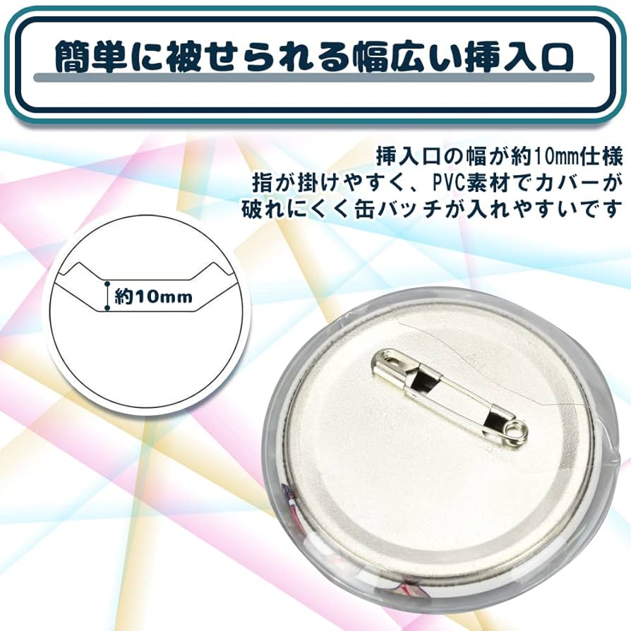 ホログラム キラキラ 缶バッジカバー 缶バッジ 収納 丸 円 90枚 推し活 ホログラム キラキラ 缶バッジカバー 缶バッジ 収納 丸 円 90枚
