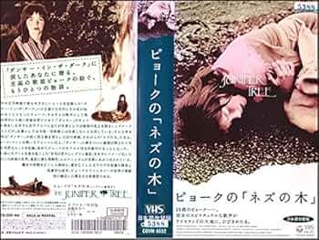 初版 ねずの木 そのまわりにも グリムのお話いろいろ 2巻セット ねずの木 そのまわりにもグリムのお話いろいろ - books used and