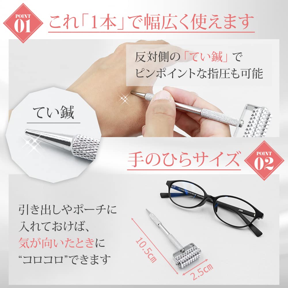 Amazon.co.jp: 鍼灸師が監修した 美顔ローラー 「もみコロ君Pro」と