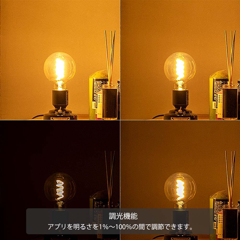 Amazon | スマートLED電球 E26 HALF (EDISON)LED電球 スマートLED