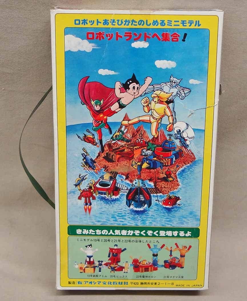 【アオシマBOX】ロボット島ミニモデル「21マグマ大使、22魔神ガロン」（2体） Amazon.co.jp: ロボット島 ミニモデル 21 マグマ大使 未組立