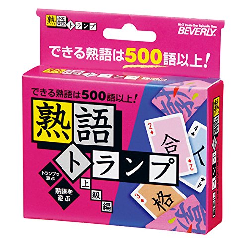 Amazon.co.jp: ビバリー(BEVERLY) 熟語トランプ上級編 TRA-004 7歳から