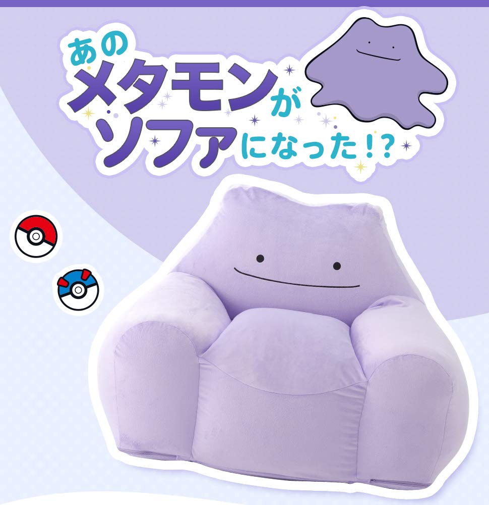 メタモンビーズソファーとポケモンボールのビーズソファ （ビーズ 