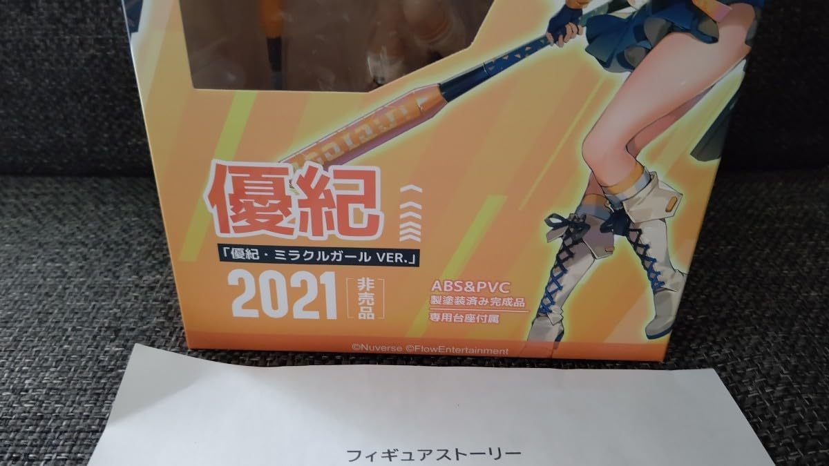 Amazon.co.jp: フィギュアストーリー 優紀 ミラクルガールVer