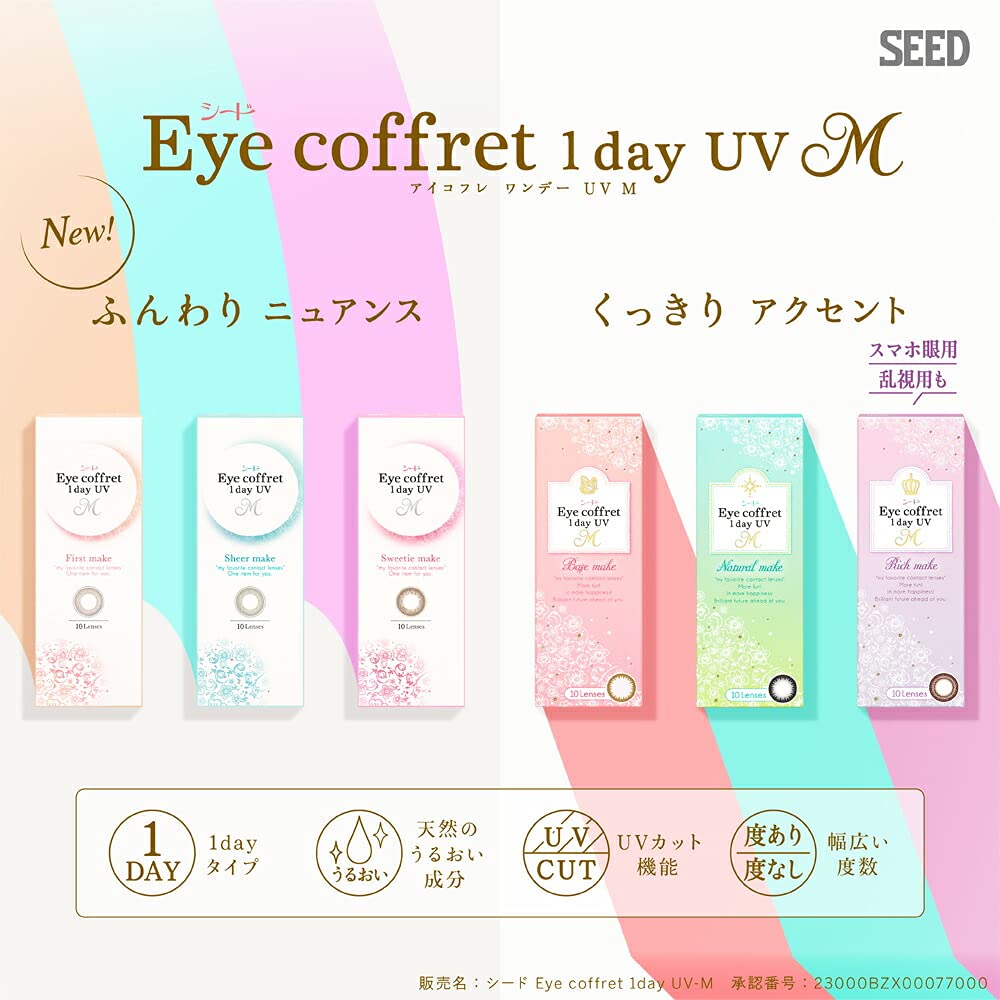 Eye coffret 1day UV M(アイコフレ) オリジナル左右シール付…