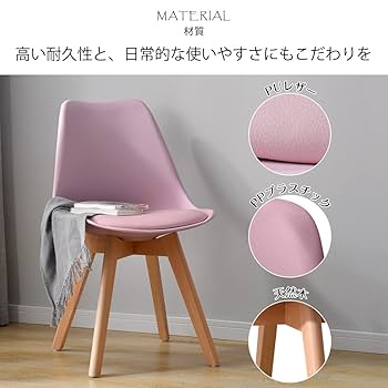 2脚 ダイニングチェア イームズチェア クッション付き 天然木 ピンク 2脚 ダイニングチェア イームズチェア クッション付き 天然木 ピンク
