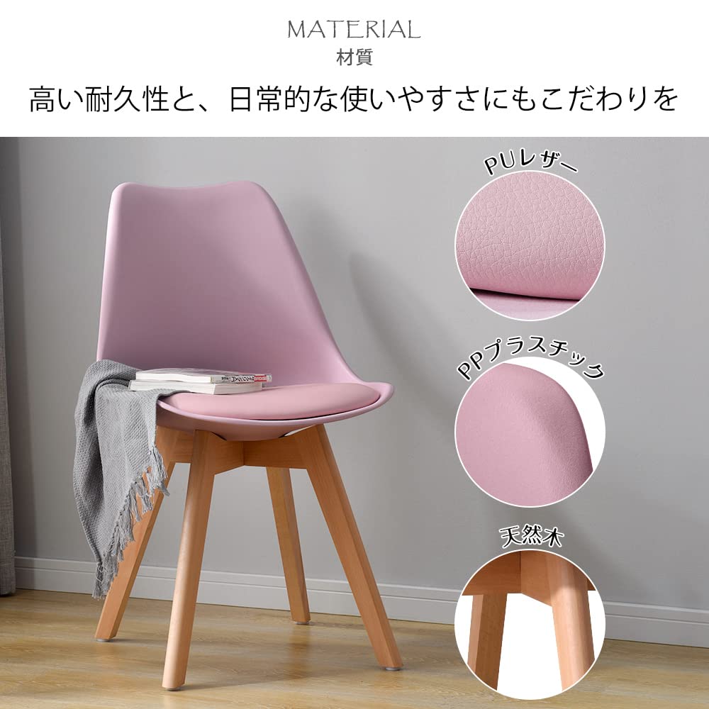 【ピンク4脚セット】イームズチェアー ダイニングチェア クッション PU ピンク4脚セット】イームズチェアー ダイニングチェア クッション PU