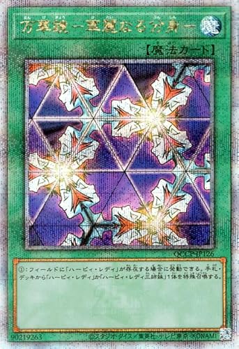 VYJ[h ؋|ؗȂ镪g|(25th V[NbgA) QUARTER CENTURY CHRONICLE sideFPRIDEiQCCPj | ʏ햂@ 25th V[Nbg A