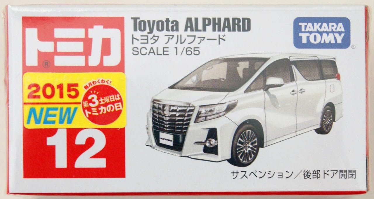 Amazon.co.jp: タカラトミー(TAKARA TOMY) 箱012 トヨタ