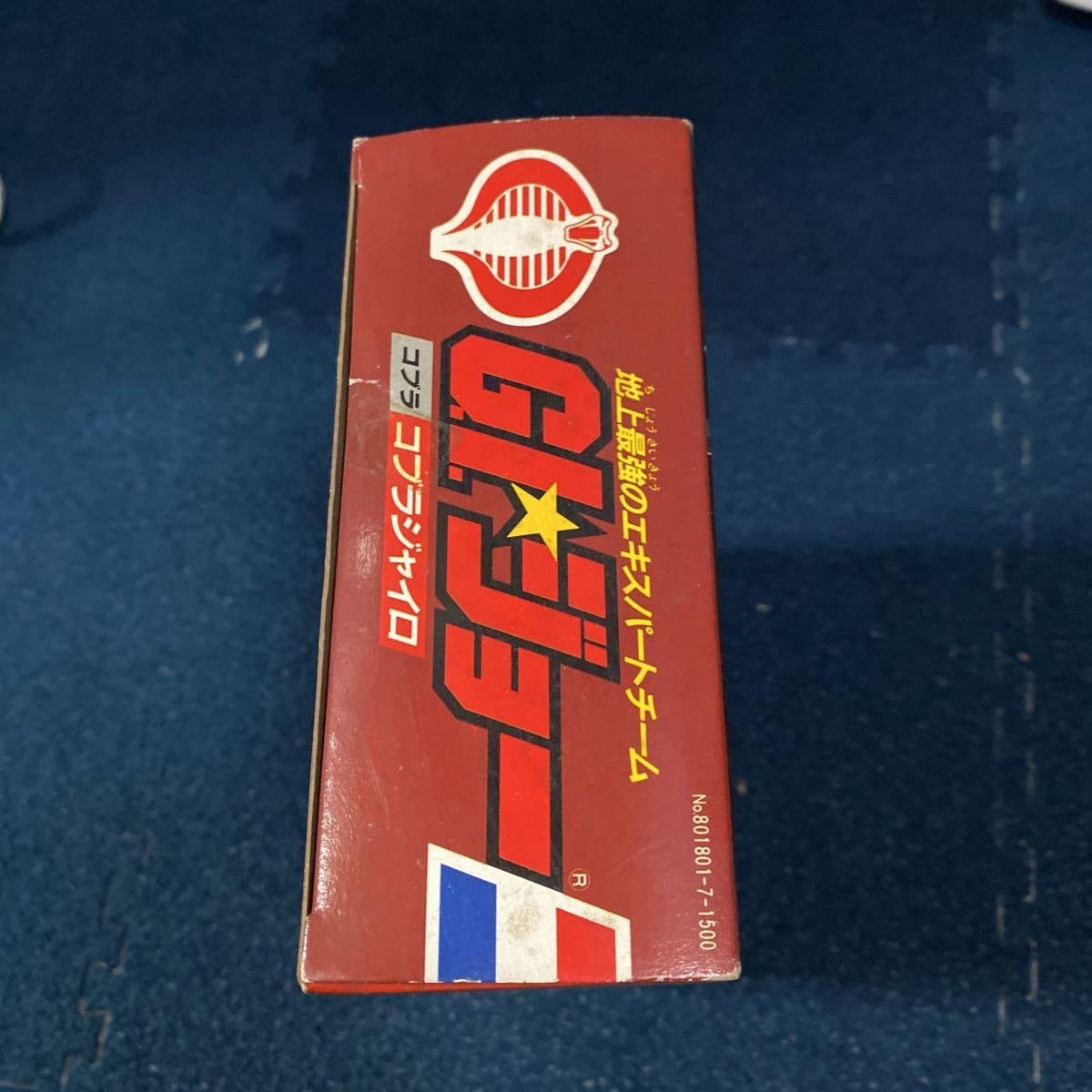 Amazon.co.jp: G.I.ジョー コブラジャイロ 当時物 当時物 レア 