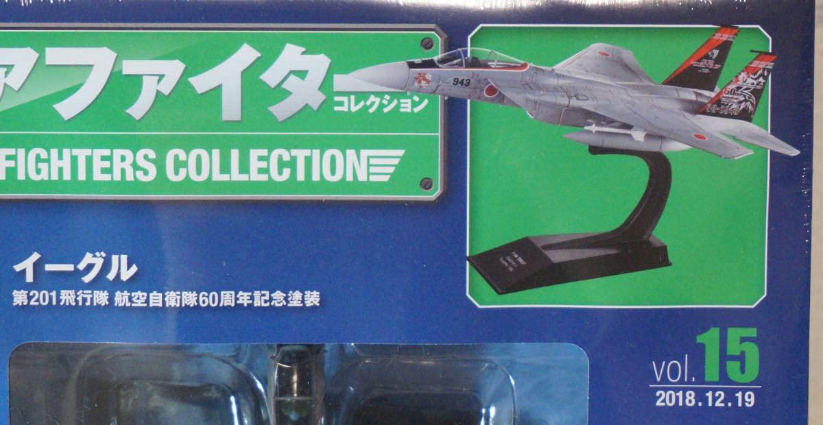 Amazon.co.jp: エアファイターコレクション15号 F-15J 第201飛行隊航空