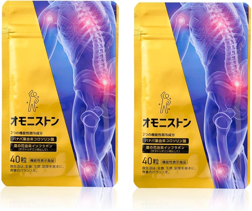 Amazon | オモニストン [ 肩・腰・膝をトリプルケア ] 機能性食品 膝