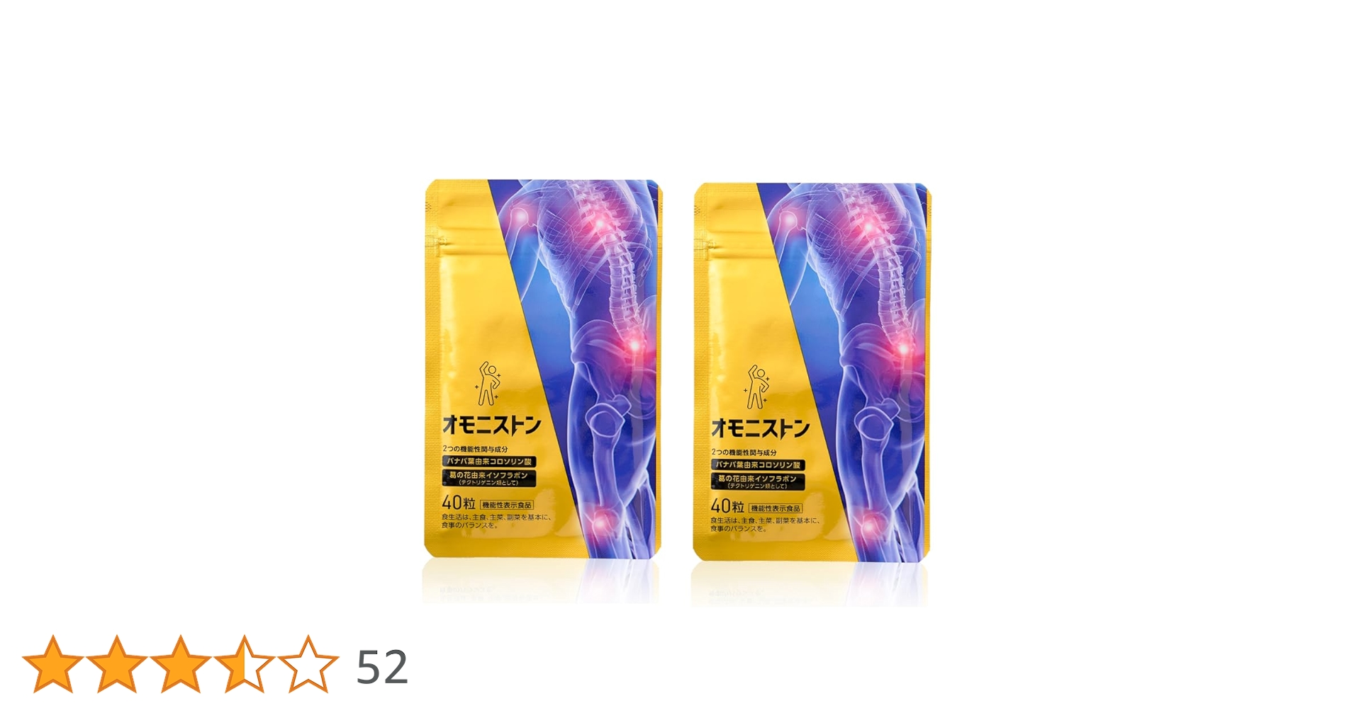 オモニストン （40粒x２袋セット） 機能性表示食品　肩・腰・膝の負担をサポート Amazon | オモニストン [ 肩・腰・膝をトリプルケア ] 機能性
