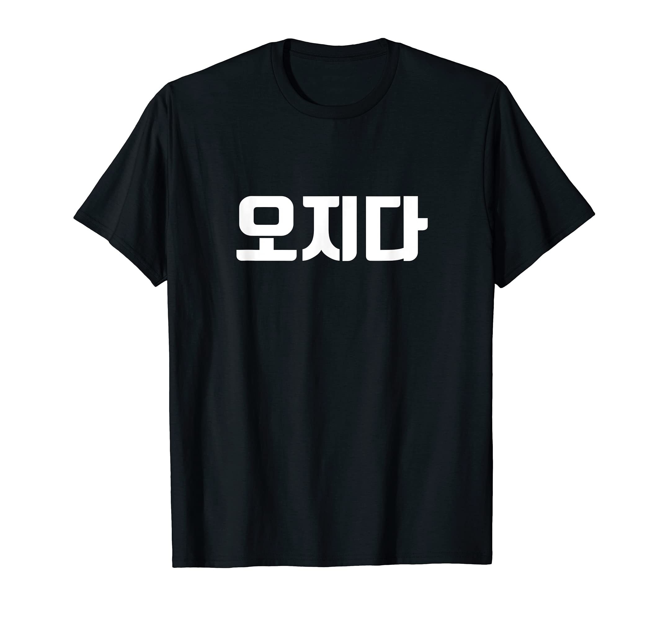 Amazon | 韓国語 面白tシャツ メンズ 韓国語 流行語 まじやばい