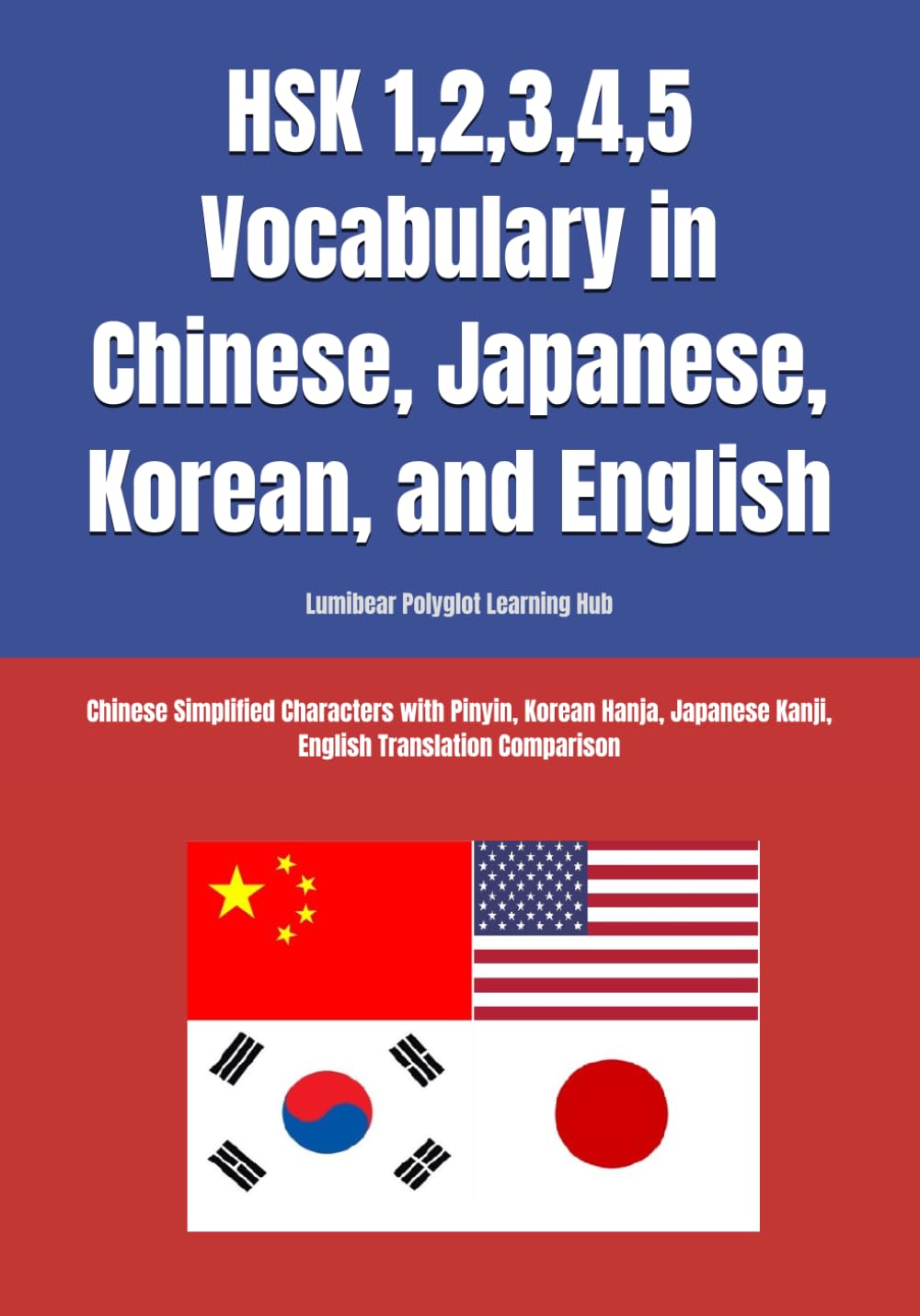 HSK 1,2,3,4,5 Vocabulary in Chinese, Japanese, Korean, and English: Chinese Simplified Characters with Pinyin, Korean Hanja, Japanese Kanji, English ... Comparison (Multilingual Chinese Characters)