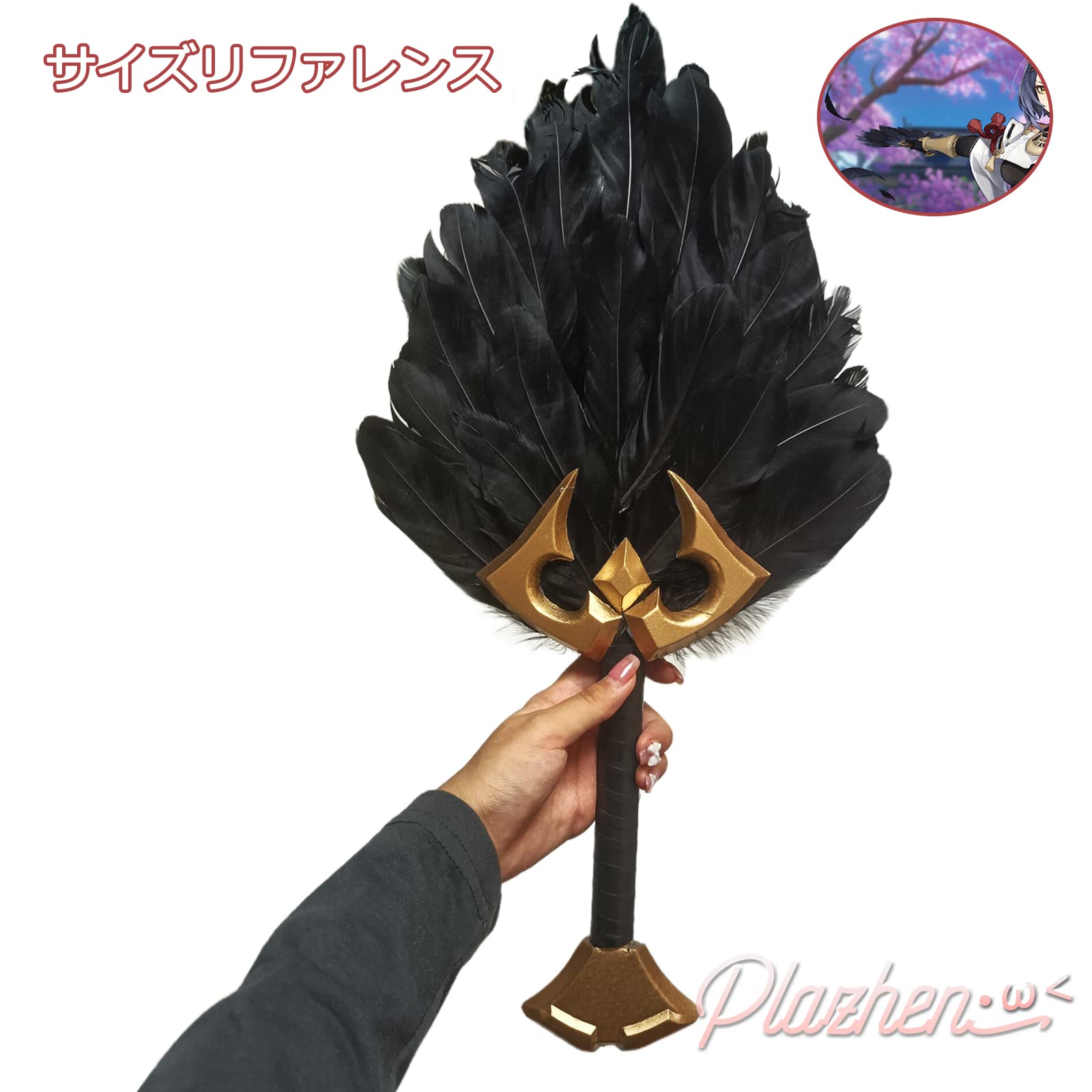 Amazon.co.jp: Plazhen 原神 九条裟羅 くじょう さら コスプレ 道具
