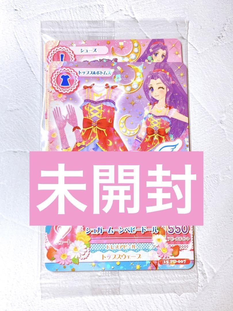 E*様 シュガーコーデまとめて14枚*劇場版アイカツ ベビードール E*様 シュガーコーデまとめて14枚*劇場版アイカツ ベビー