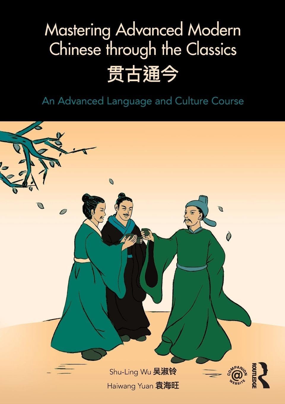 Mastering Advanced Modern Chinese through the Classics: An Advanced Language and Culture Course